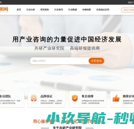 共研网