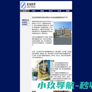 盐湖提锂-盐湖提锂吸附剂-青海跨界
