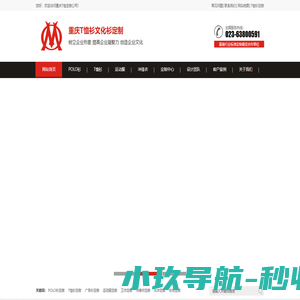 重庆T恤衫_体恤定做定制_文化衫_广告衫_班服_polo衫_绣字印花 - 重庆T恤定做公司