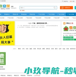 奇奇安居网