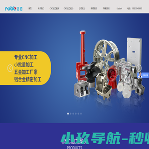 CNC加工_镁铝合金CNC加工_机器人零配件加工_医疗零配件CNC小批量加工厂家-诺铂