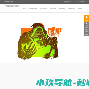 江西鑫台铭智能科技有限公司