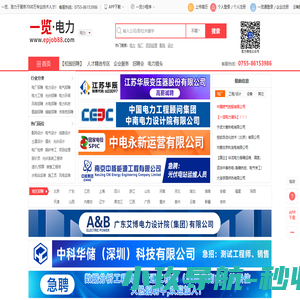 电力英才网 - 一览旗下电力行业专业人才求职招聘平台