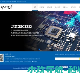北京神州龙芯集成电路设计有限公司