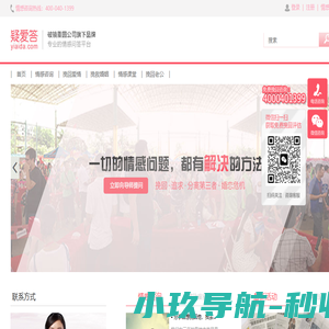 破镜重圆公司