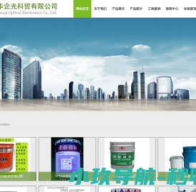 防火涂料