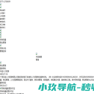 广西沃途人力资源有限公司