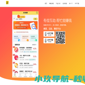 球幕投影