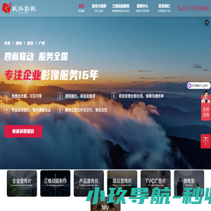 宣传片拍摄制作公司_专注企业宣传片广告片短视频拍摄制作公司「威扬影视」_威扬影视