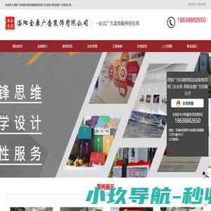 洛阳广告印刷|洛阳店面装修|洛阳门头安装-洛阳金鼎广告有限公司
