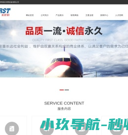 四川福斯特液压润滑设备有限公司