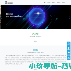 惠州市日昇能源工程有限公司