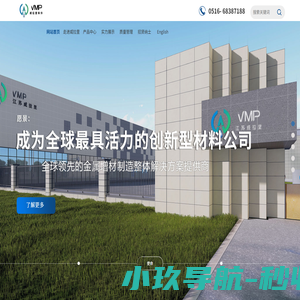 江苏威拉里新材料股份有限公司