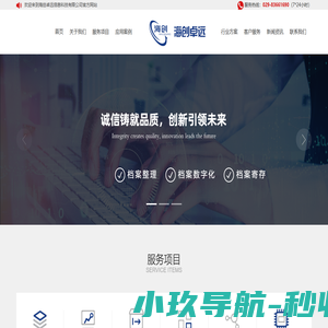 西安海创卓远信息科技有限公司