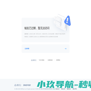 宁波物流公司