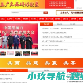 品牌广元
