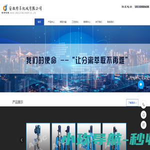 安徽精萃机械有限公司