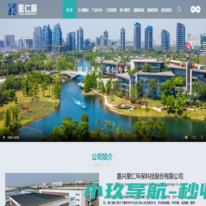 mbr膜/mbr平板膜/mbr膜厂家/嘉兴里仁环保股份有限公司