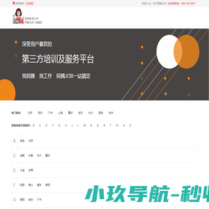 阿姨JOB家政服务平台
