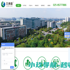 国六车用尿素溶液_汽车尿素加注设备厂家_防冻液_冷却液_江苏艾德露环保科技有限公司