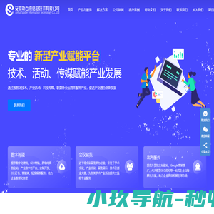 斯百德-以会议会展 数字化营销 产业服务赋能产业发展