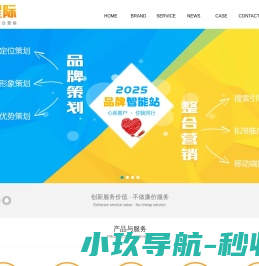 泰安网络推广公司,泰安网站seo优化,泰安网站设计制作,泰安网站品牌策划