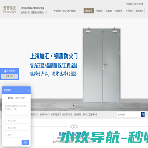 诺沃芬门业_诺沃芬代理商-上海普誉实业