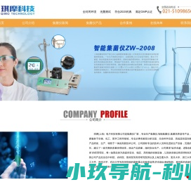 集菌仪
