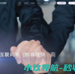 三只羊集团