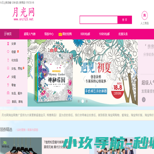 淘宝网页版,淘宝网精选优惠商品导航