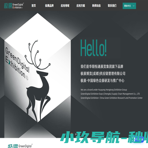 极展-华阳恒通会展集团旗下展会型材系统的设计搭建品牌