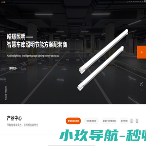 深圳市皓璟照明科技有限公司