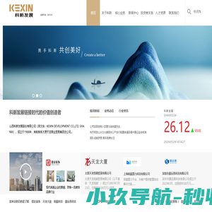 科新发展