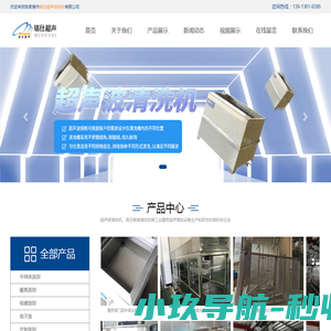 张家港市铭仕超声自动化有限公司