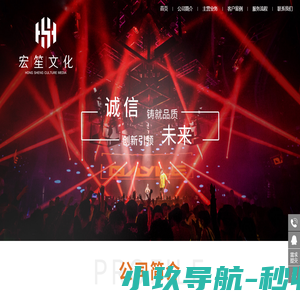 宏笙文化传媒