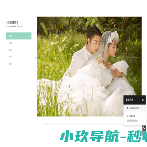 小雅摄影 - 小雅摄影工作室，海南婚纱摄影，三亚婚纱摄影，海口艺术写真