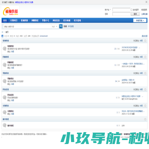 桔柚快报