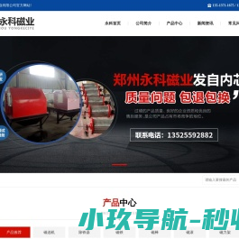 除铁器厂家直销【价格低】售后服务有保障