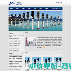 QDYA-CDLK浸入式多级离心泵-QDL立式多级泵-IEJ化工泵配件-张家港市峰超机械制造有限公司