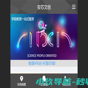 安芯文创