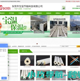 温泉热水保温管