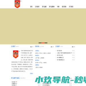 天津老醋津六品