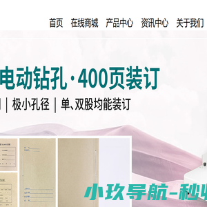 中创恩线式装订机厂家