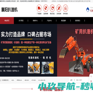 小型扒渣机_矿用扒渣机_扒渣机厂家_履带扒渣机_扒渣机配件 - 域名未授权
