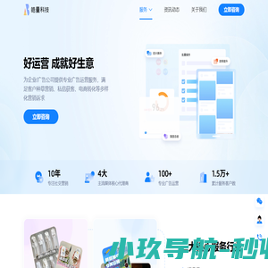 广告运营-AdBright皓量科技,社交广告服务商