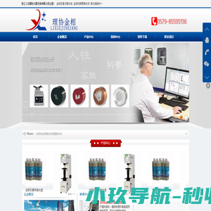 金相切割片-砂纸-抛光布-抛光液-镶嵌料-浙江理协仪器设备有限公司