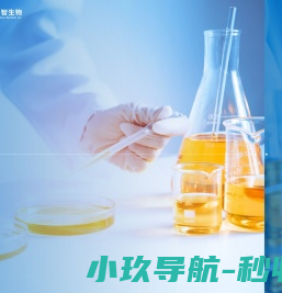 湖南派智生物科技有限公司