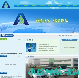 爱节能源