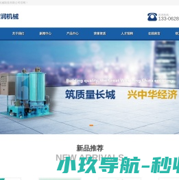 南通洁润机械制造有限公司