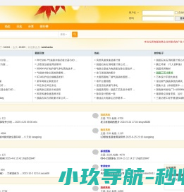 能源环保网